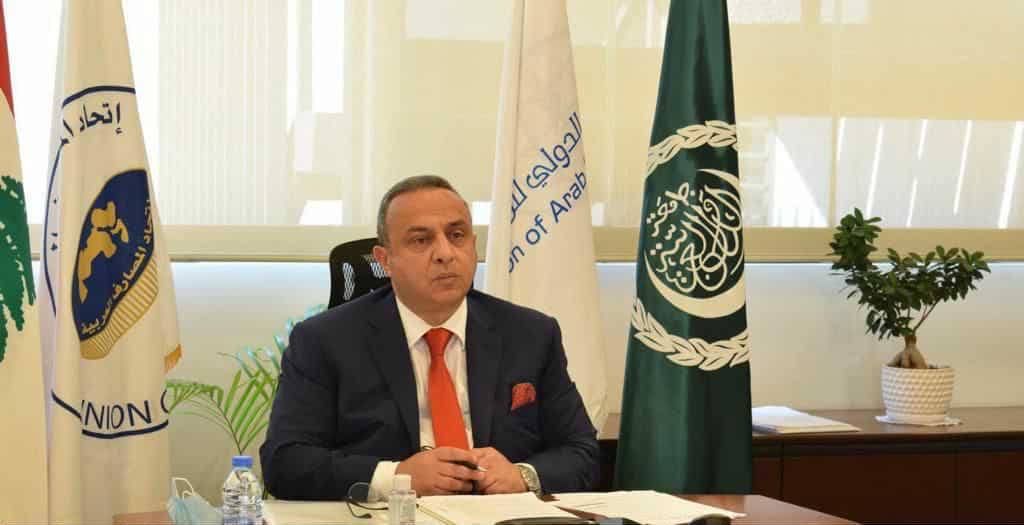 الأمين العام لإتحاد المصارف العربية الدكتور وسام فتوح